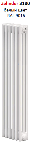 Радиатор Zehnder 3180 белого цвета RAL 9016